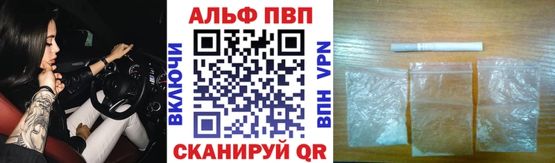 Альфа ПВП кристаллы  гидра ссылка  Уфа 
