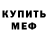 Кетамин VHQ TruthPeace911