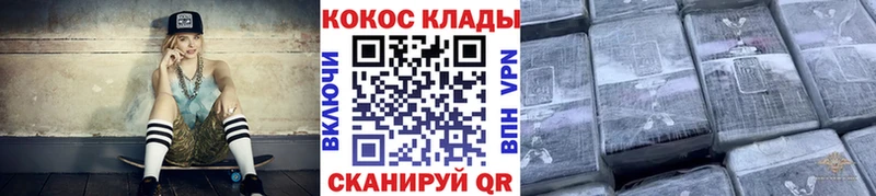 Кокаин 97% Уфа