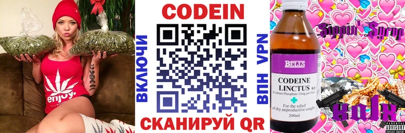 Кодеиновый сироп Lean напиток Lean (лин)  магазин    Уфа 
