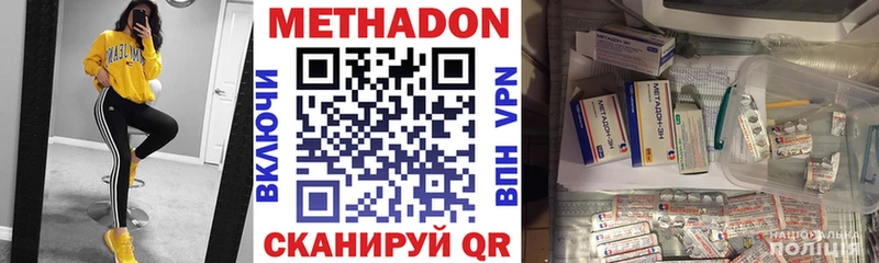 МЕТАДОН VHQ  магазин    Уфа 