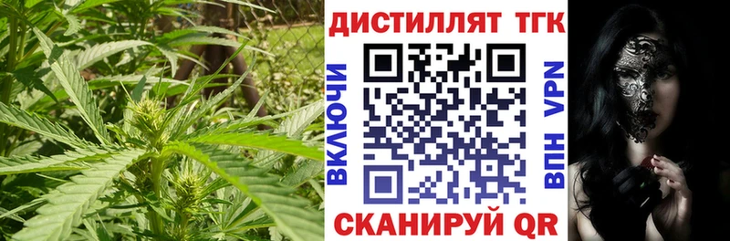 Дистиллят ТГК вейп  KRAKEN онион  Уфа 